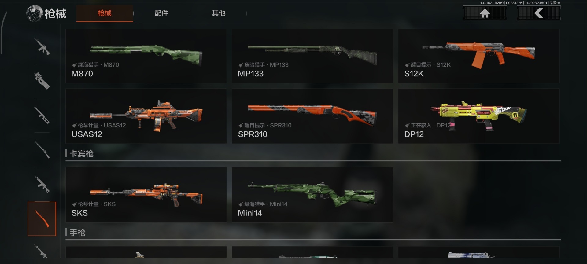 AQCMW312364暗区突围账号详情图6 AQCMW312364暗区突围账号详情图6