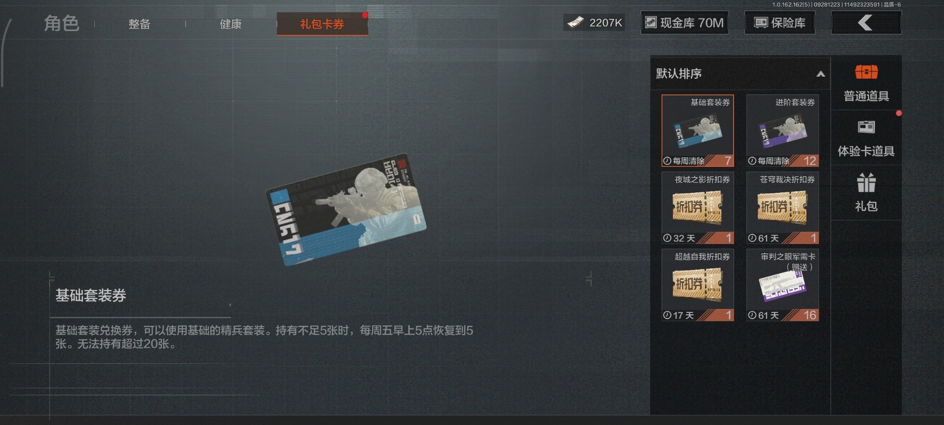 AQCMW312364暗区突围账号详情图9 AQCMW312364暗区突围账号详情图9