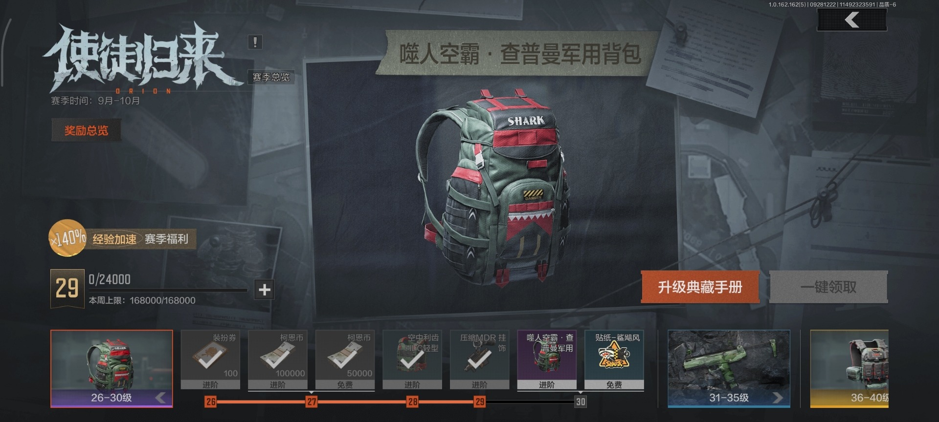 AQCMW312364暗区突围账号详情图10 AQCMW312364暗区突围账号详情图10