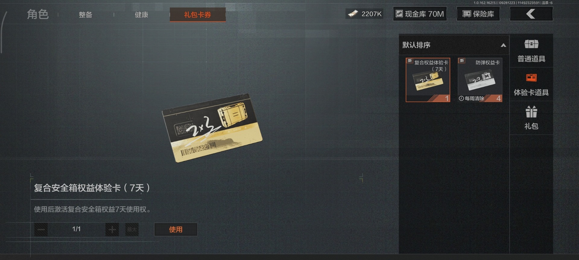 AQCMW312364暗区突围账号详情图13 AQCMW312364暗区突围账号详情图13