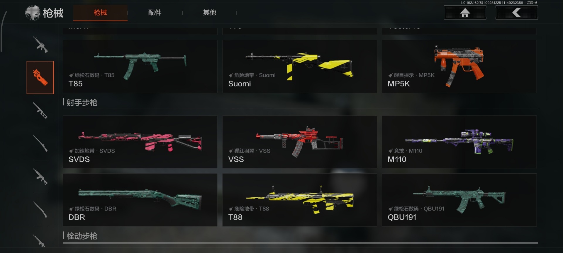 AQCMW312364暗区突围账号详情图17 AQCMW312364暗区突围账号详情图17