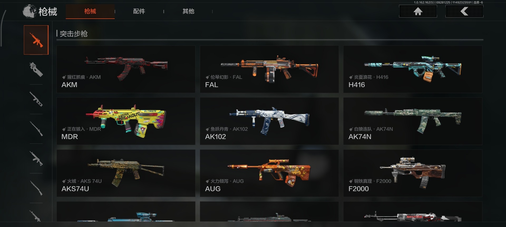 AQCMW312364暗区突围账号详情图16 AQCMW312364暗区突围账号详情图16