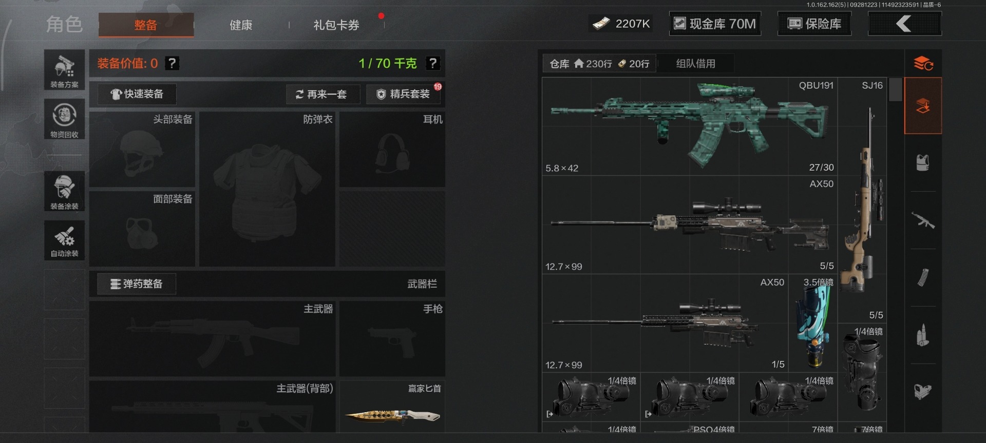 AQCMW312364暗区突围账号详情图19 AQCMW312364暗区突围账号详情图19