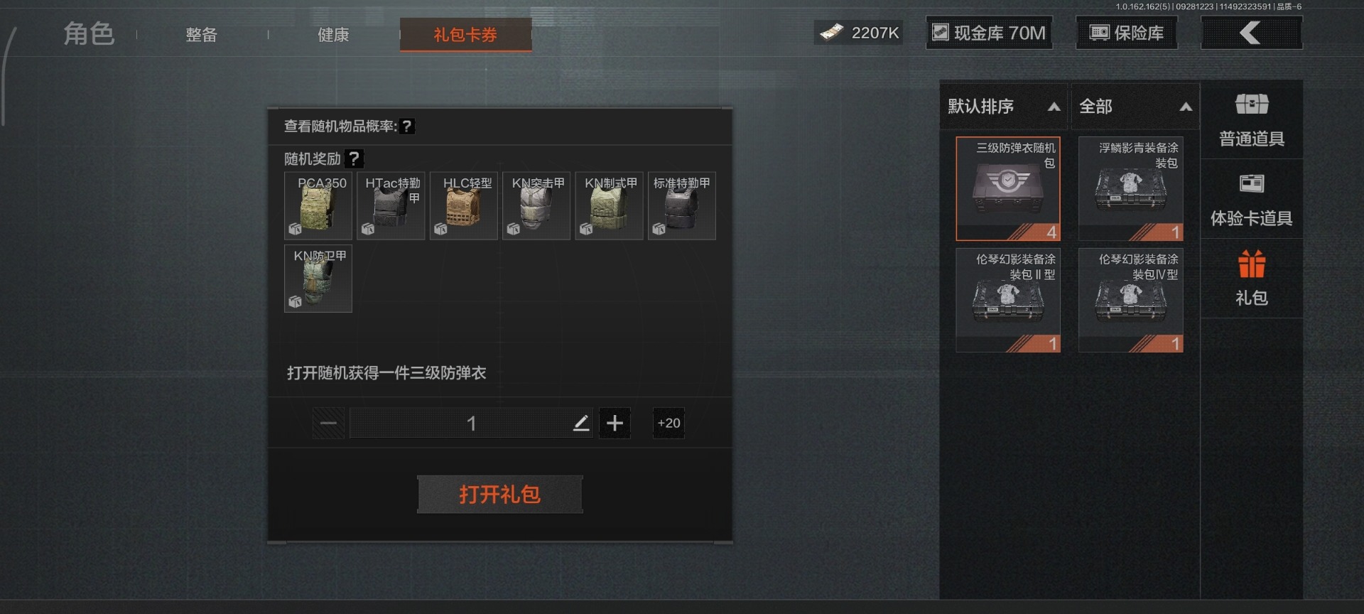 AQCMW312364暗区突围账号详情图20 AQCMW312364暗区突围账号详情图20