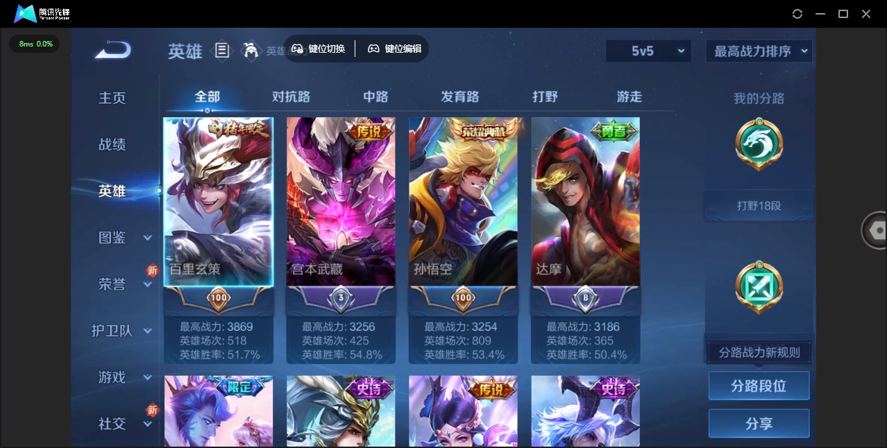 WZCMW3349724王者荣耀账号详情图3