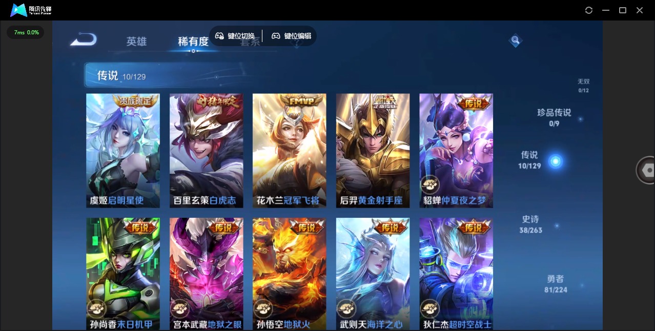 WZCMW3349724王者荣耀账号详情图5