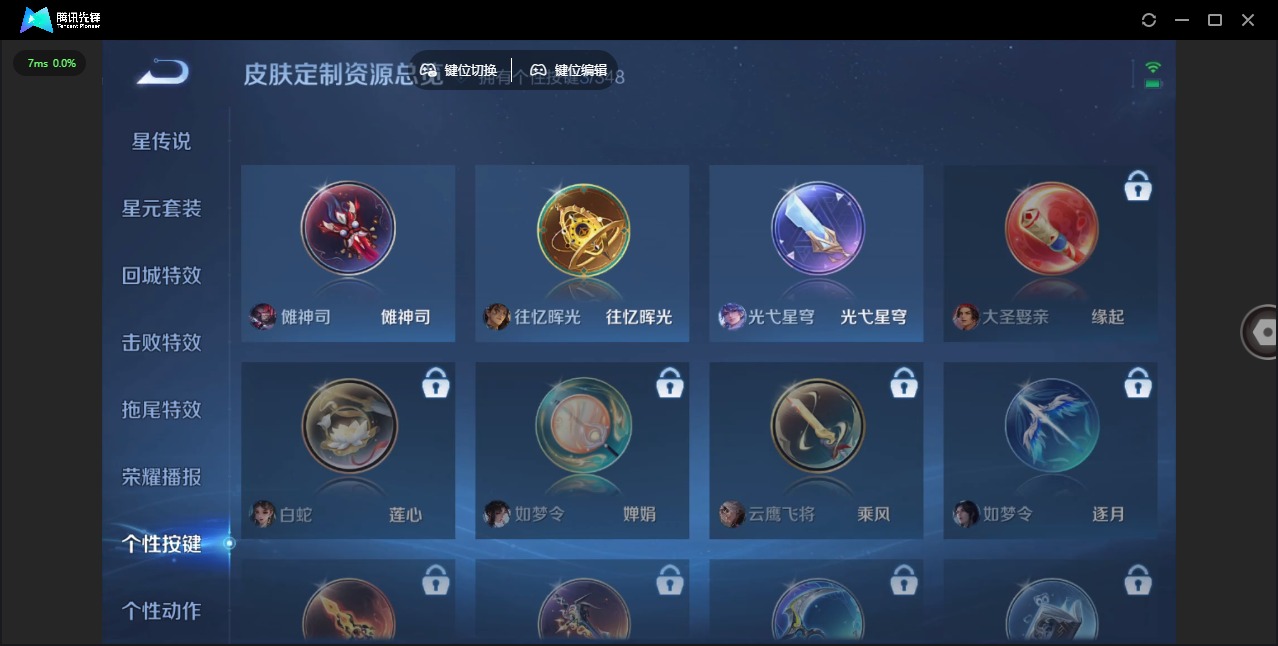 WZCMW3349724王者荣耀账号详情图8