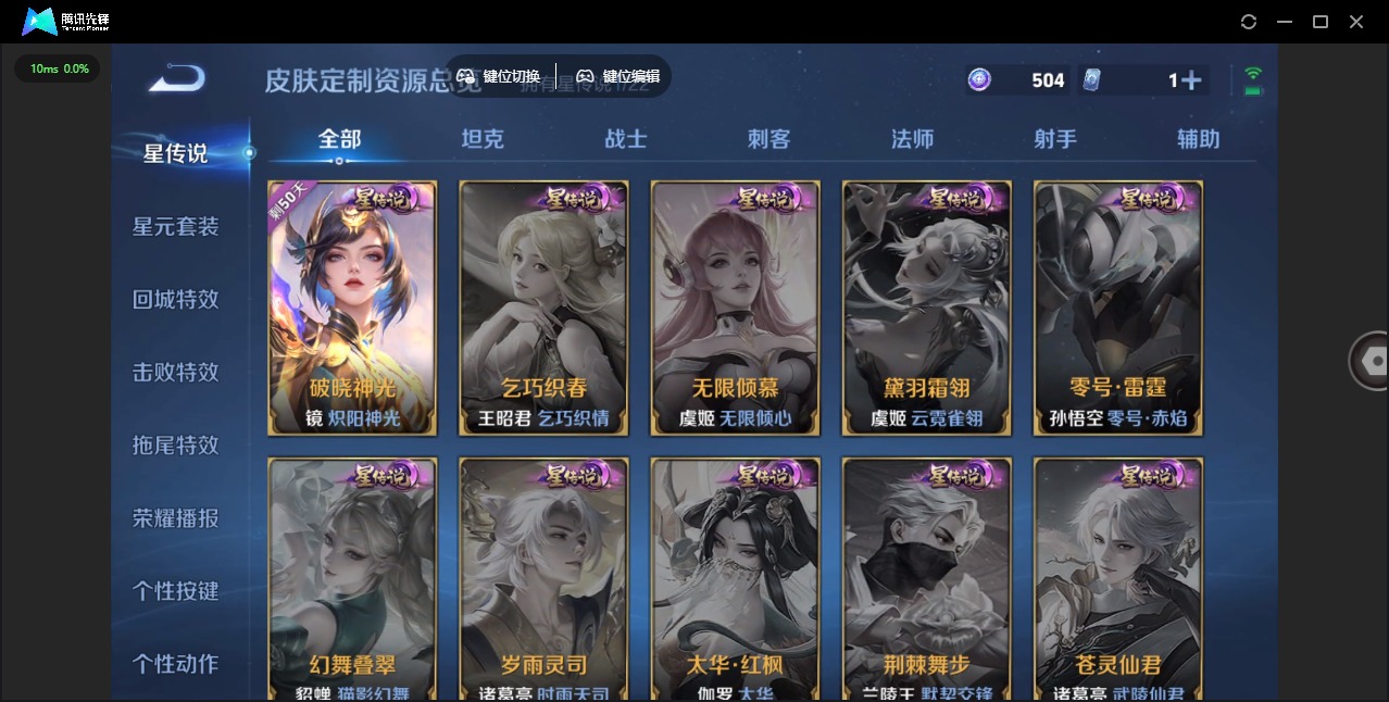 WZCMW3349724王者荣耀账号详情图7