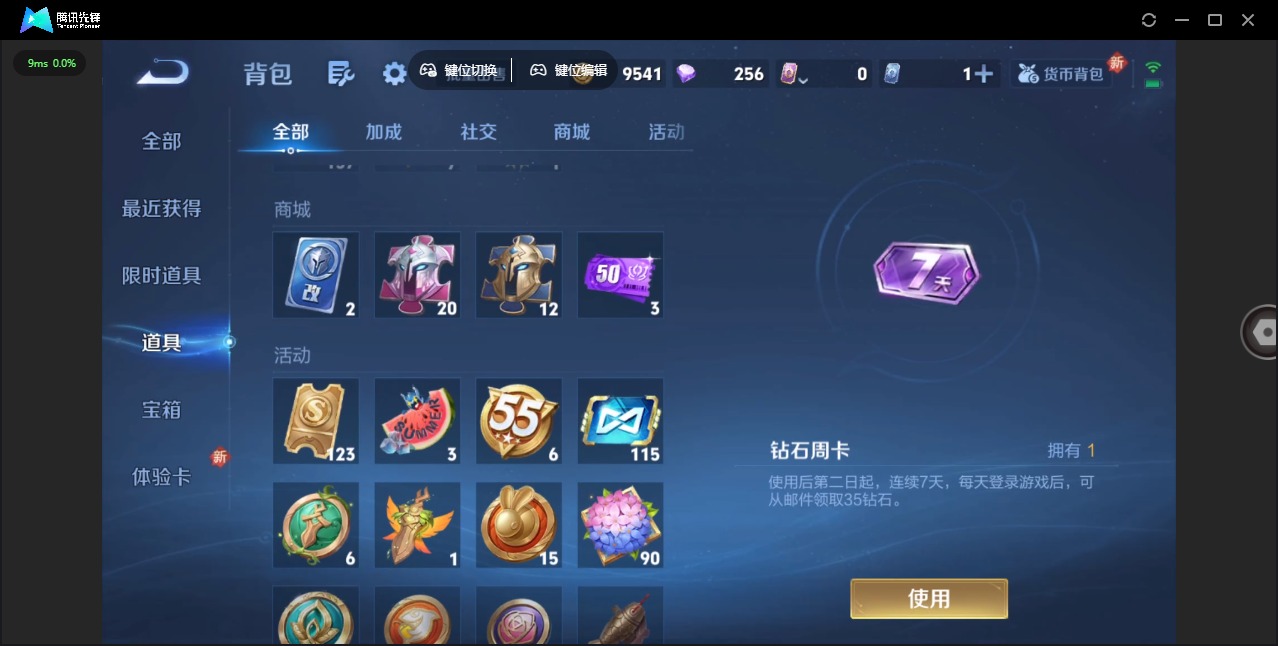 WZCMW3349724王者荣耀账号详情图9