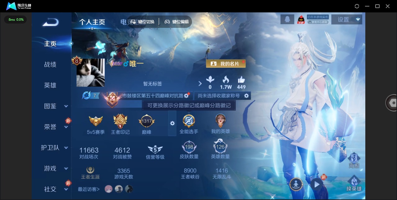 WZCMW3349724王者荣耀账号详情图11