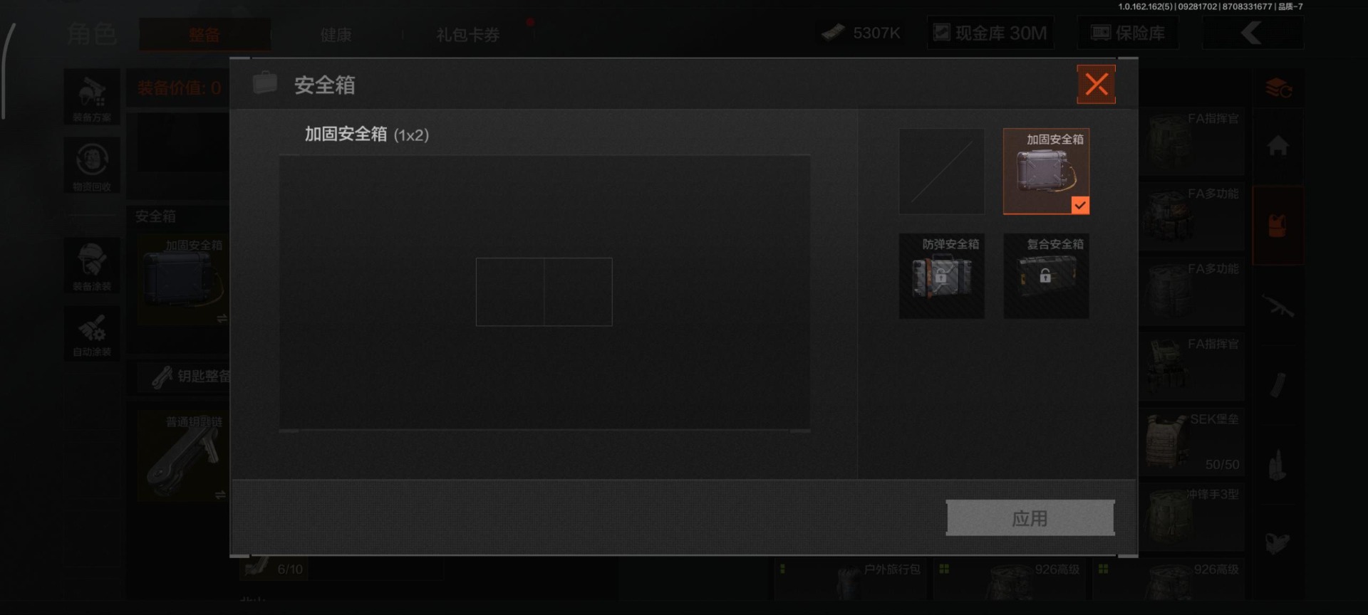 AQCMW312366暗区突围账号详情图3 AQCMW312366暗区突围账号详情图3