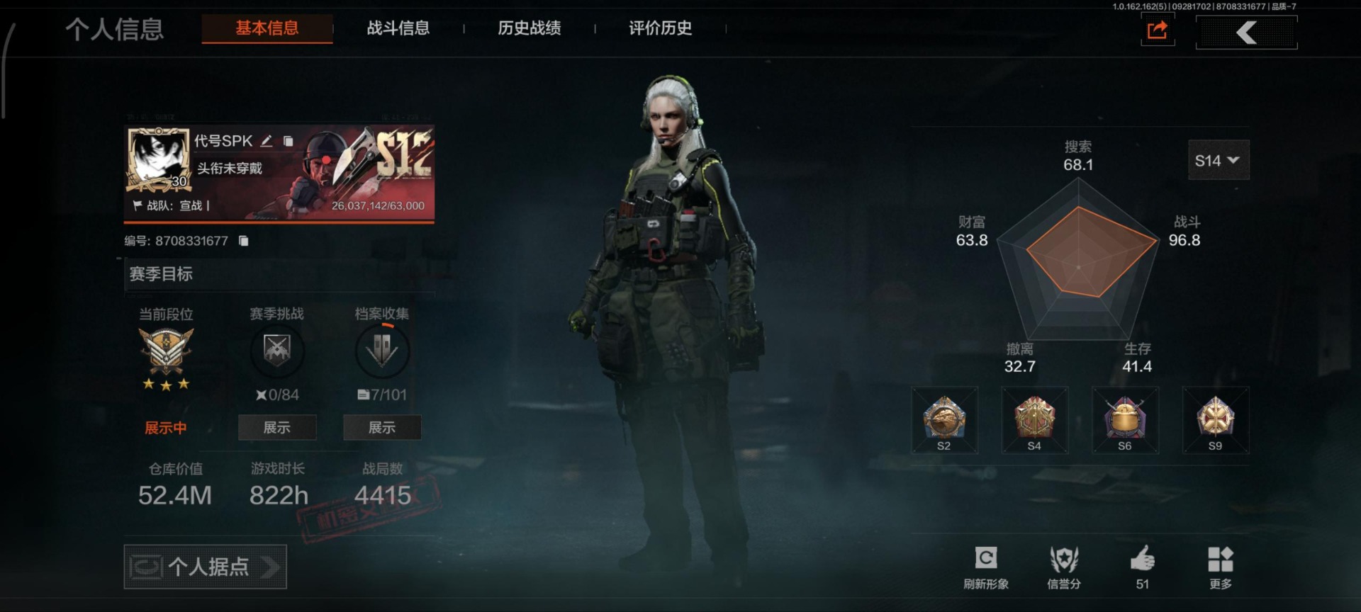 AQCMW312366暗区突围账号详情图2 AQCMW312366暗区突围账号详情图2