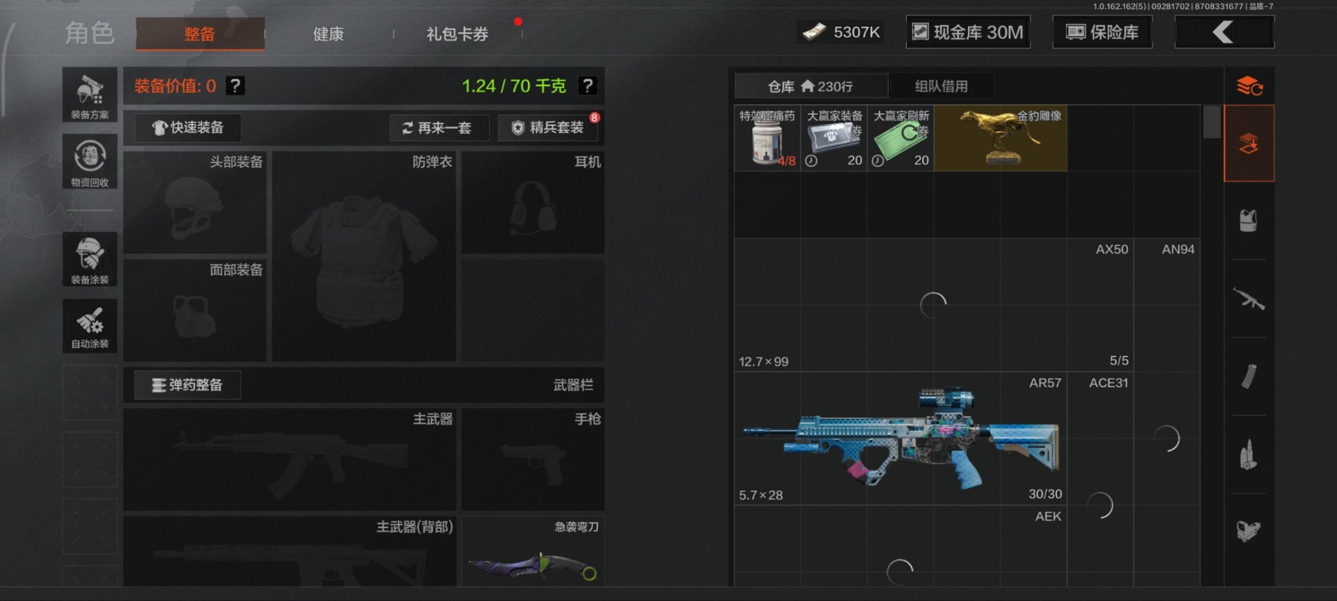 AQCMW312366暗区突围账号详情图4 AQCMW312366暗区突围账号详情图4