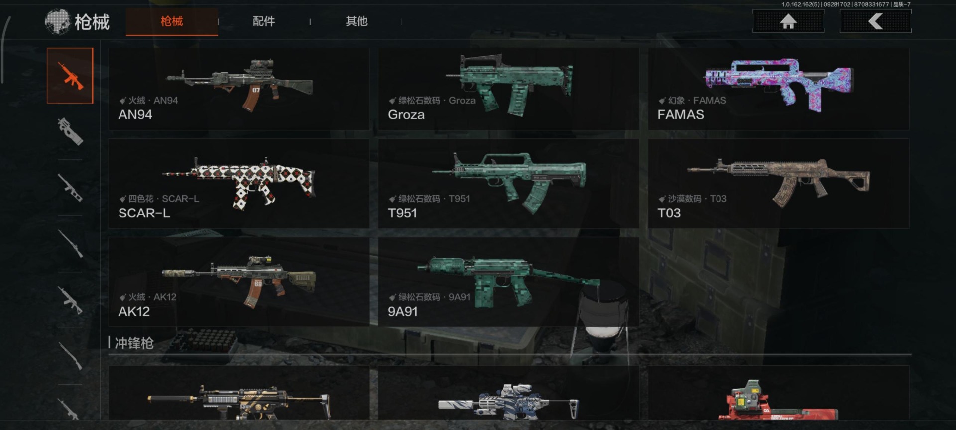 AQCMW312366暗区突围账号详情图5 AQCMW312366暗区突围账号详情图5