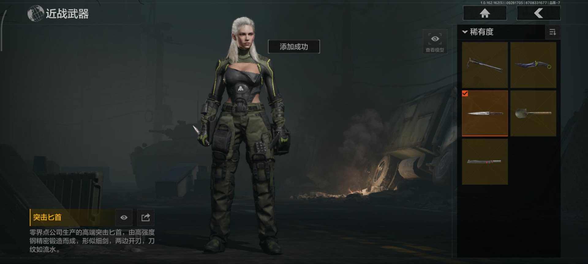 AQCMW312366暗区突围账号详情图7 AQCMW312366暗区突围账号详情图7