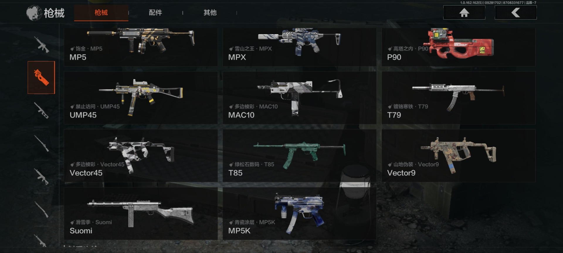 AQCMW312366暗区突围账号详情图10 AQCMW312366暗区突围账号详情图10