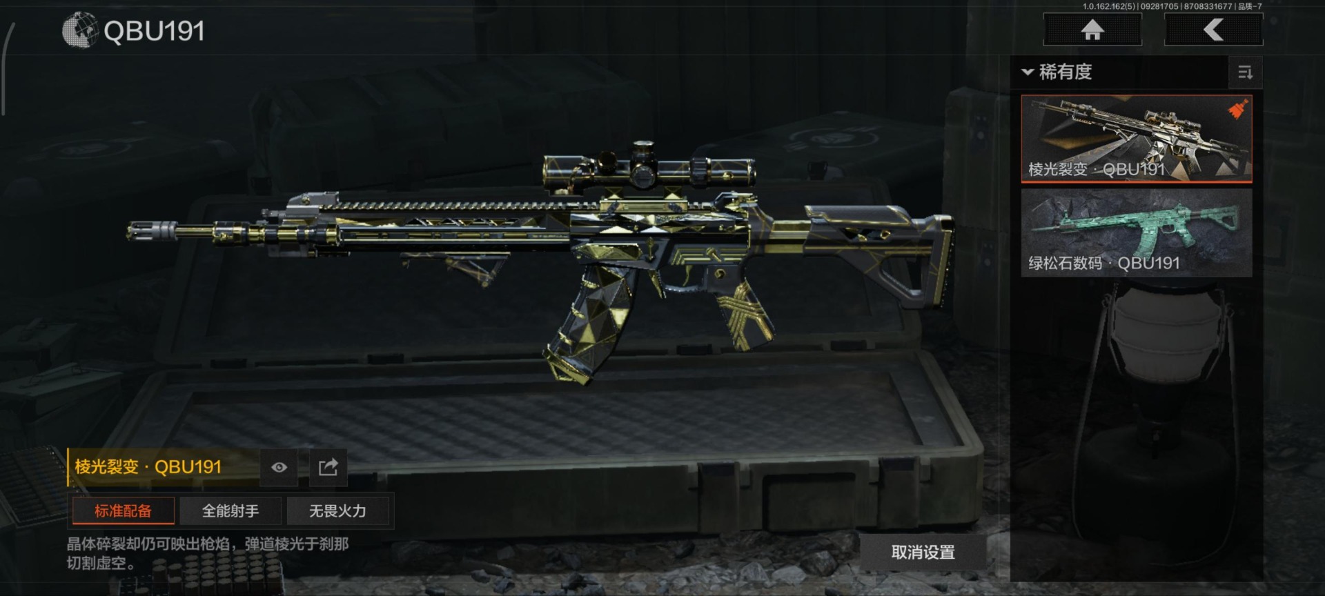 AQCMW312366暗区突围账号详情图11 AQCMW312366暗区突围账号详情图11