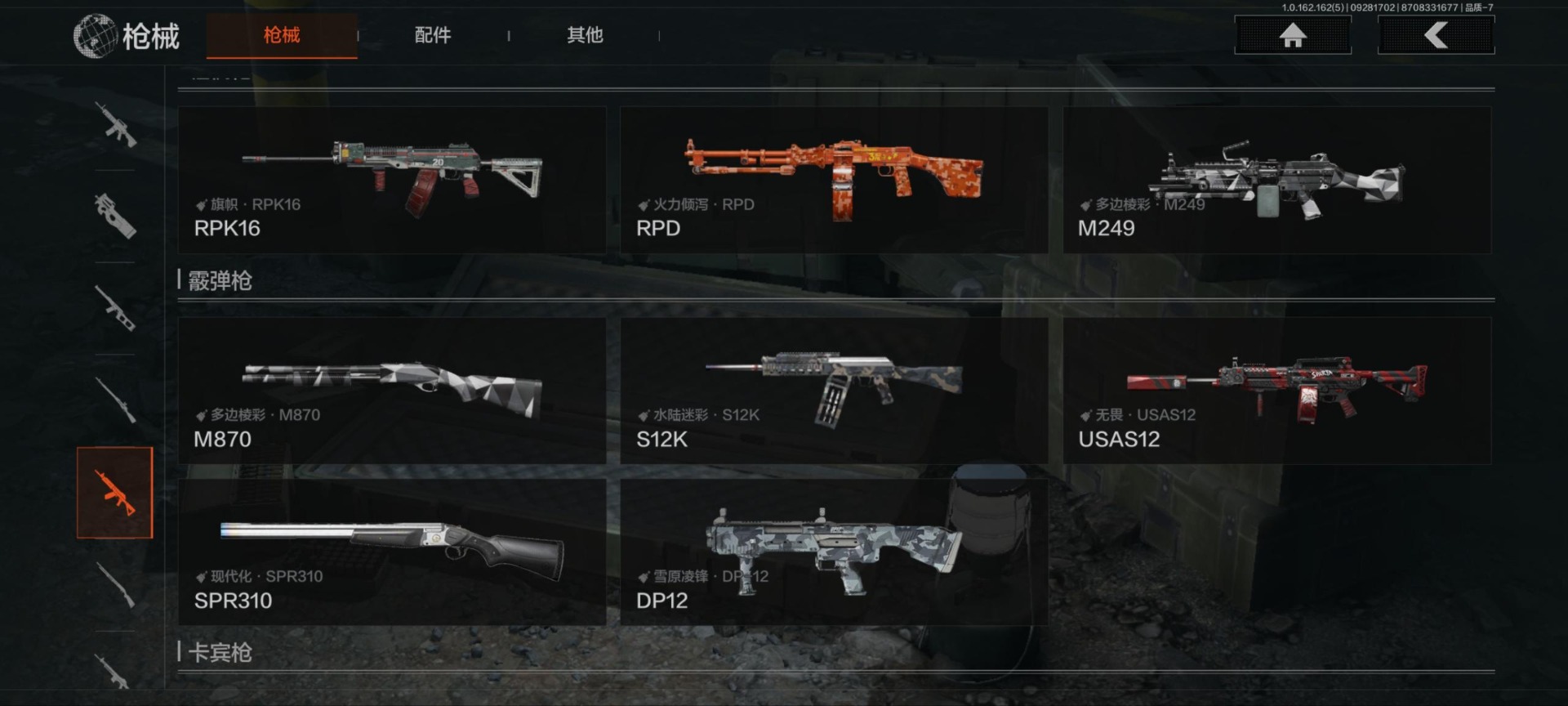 AQCMW312366暗区突围账号详情图15 AQCMW312366暗区突围账号详情图15