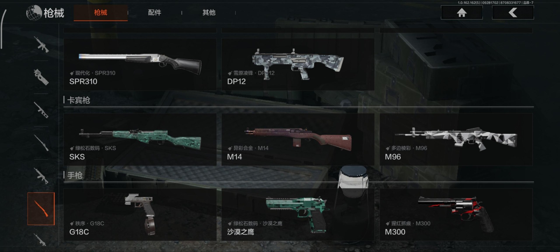 AQCMW312366暗区突围账号详情图17 AQCMW312366暗区突围账号详情图17