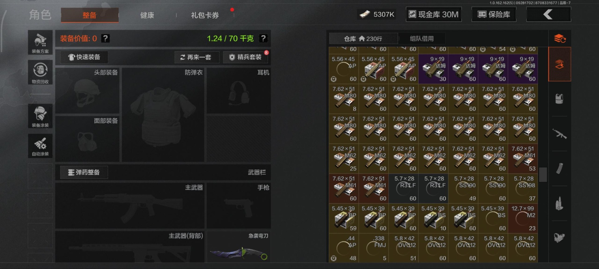 AQCMW312366暗区突围账号详情图18 AQCMW312366暗区突围账号详情图18