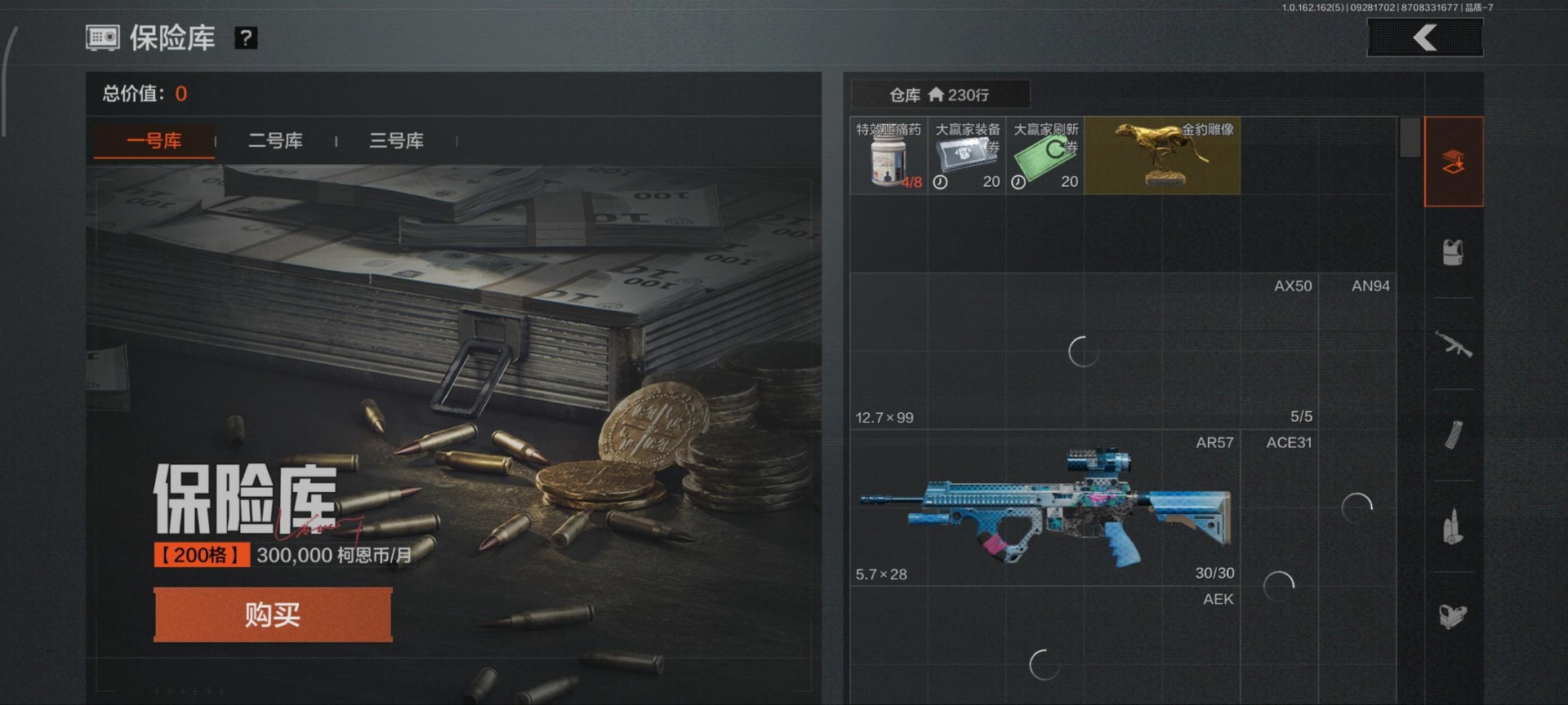 AQCMW312366暗区突围账号详情图21 AQCMW312366暗区突围账号详情图21