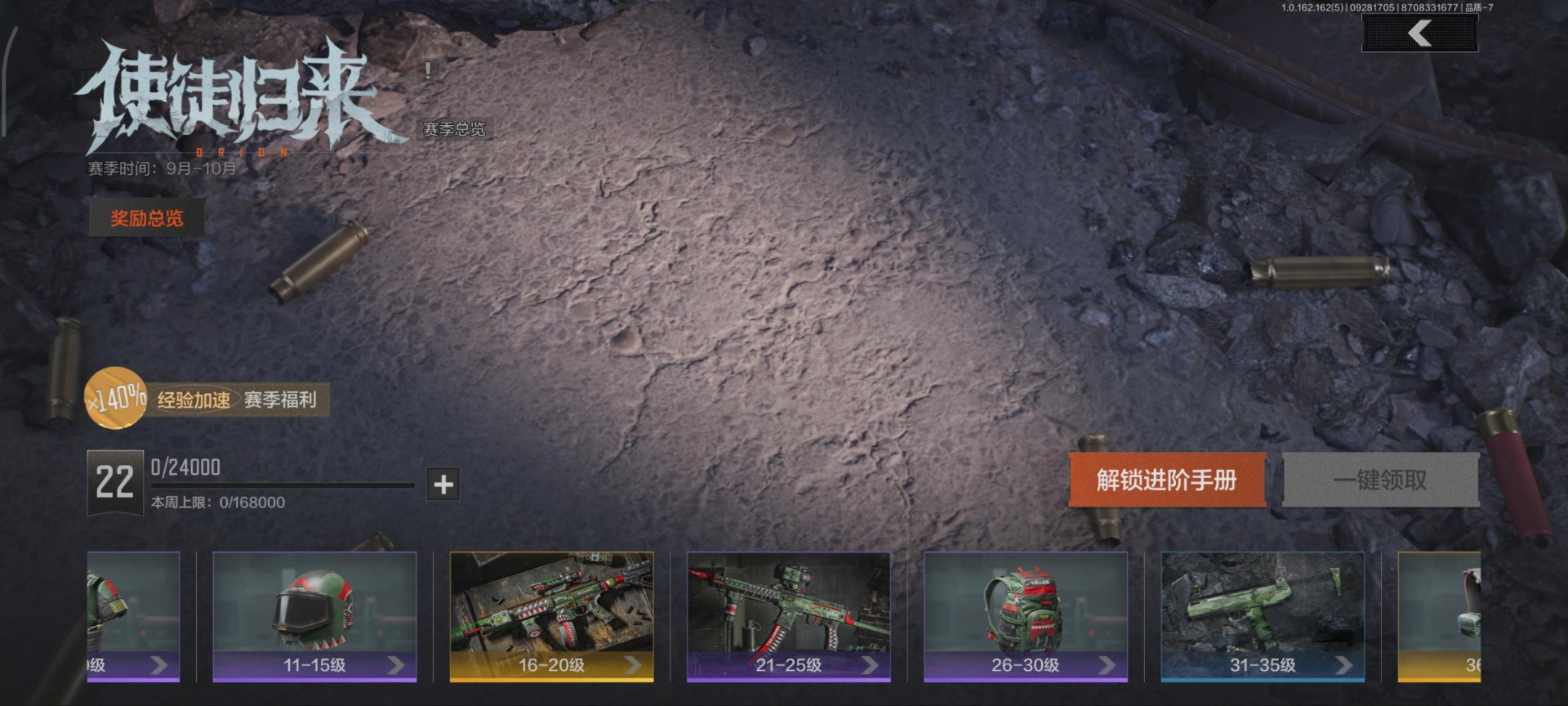 AQCMW312366暗区突围账号详情图20 AQCMW312366暗区突围账号详情图20