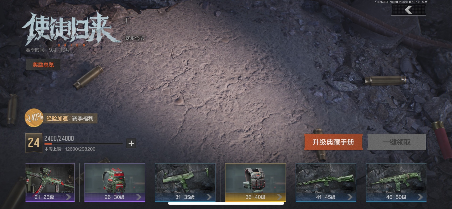 暗区突围账号苹果QQ库存价值37.5 1近战武器 1金套装 4金枪皮  可修改实名 
【柯恩币数量】:0
【角色装扮（金