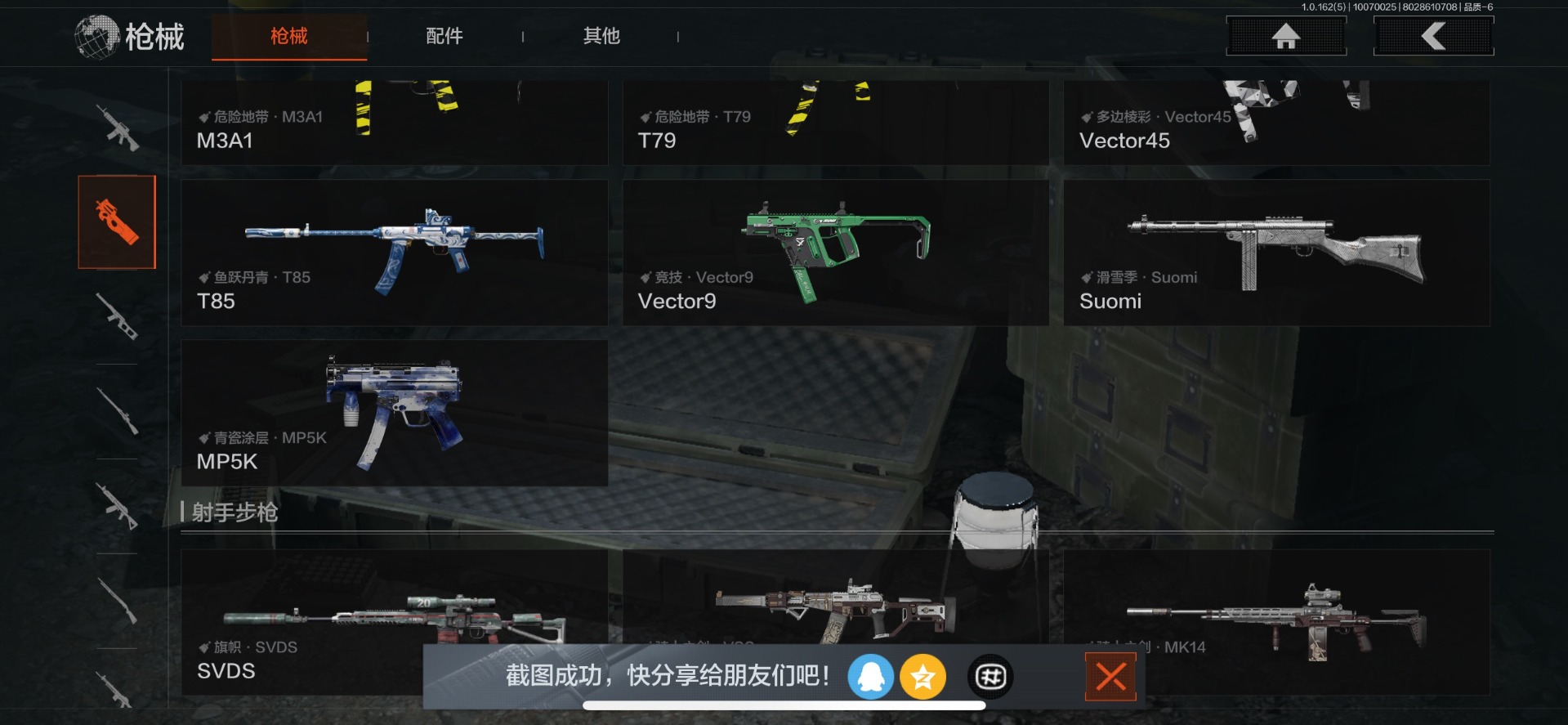 AQCMW312203暗区突围账号详情图2