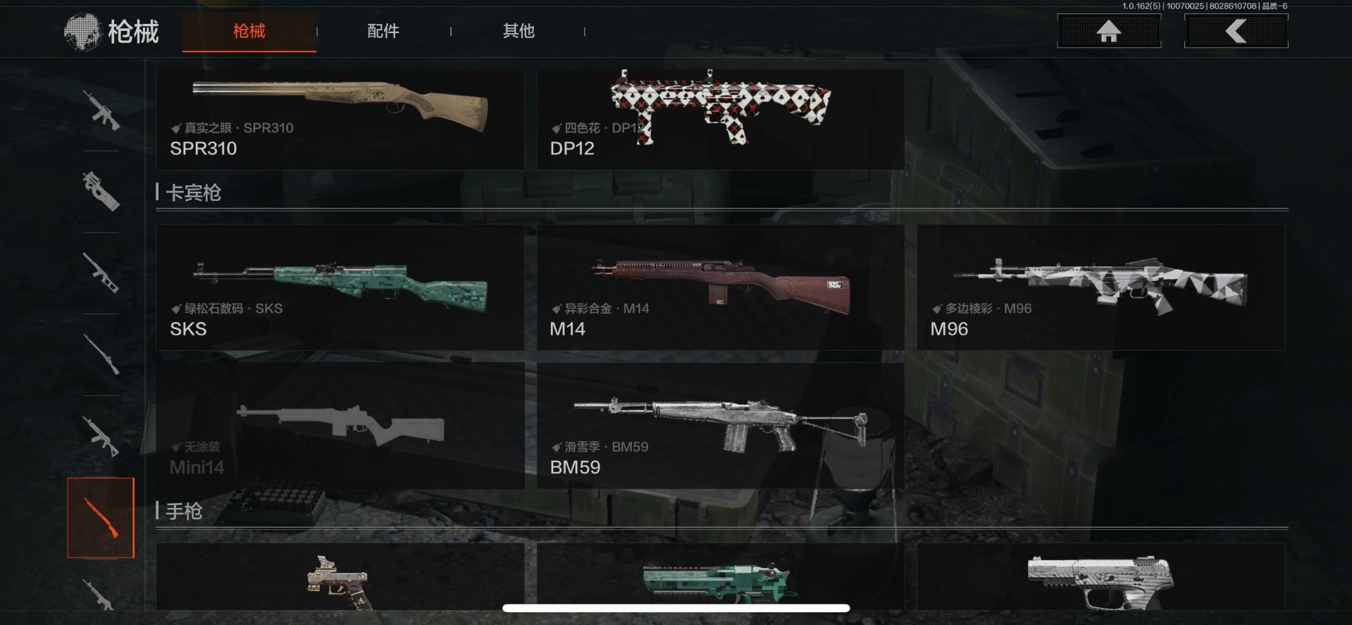 AQCMW312203暗区突围账号详情图4