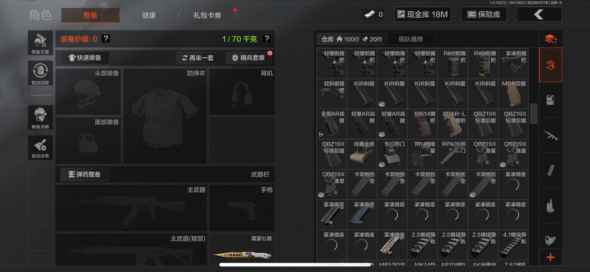 AQCMW312203暗区突围账号详情图5