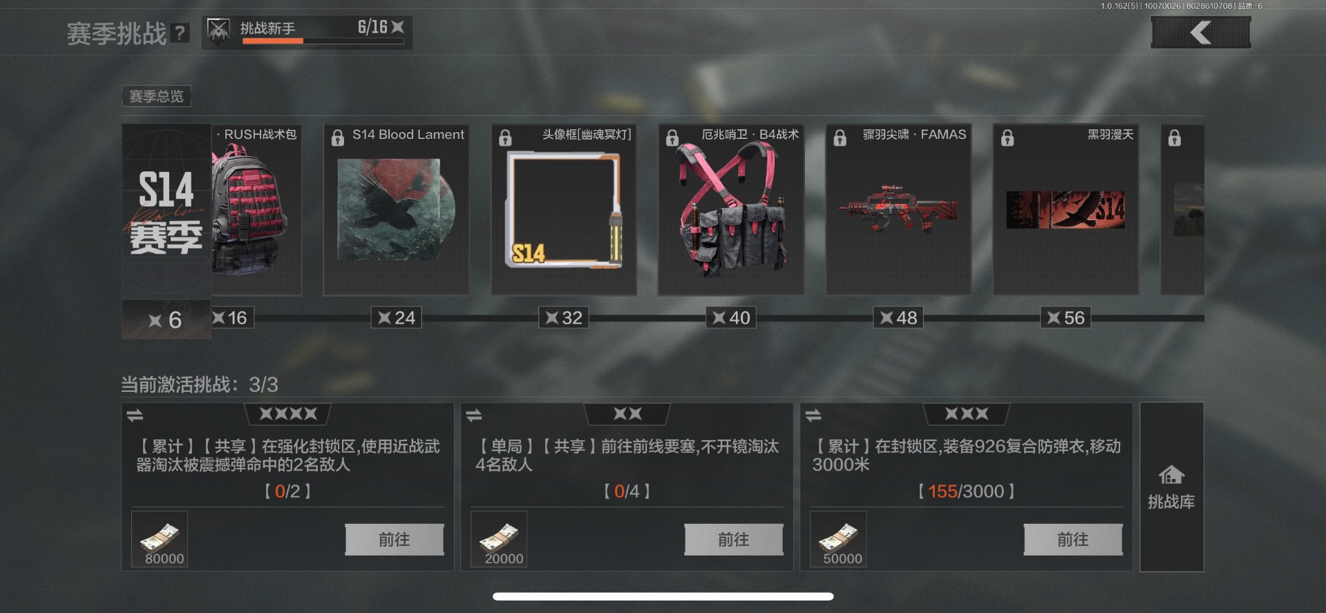 AQCMW312203暗区突围账号详情图6