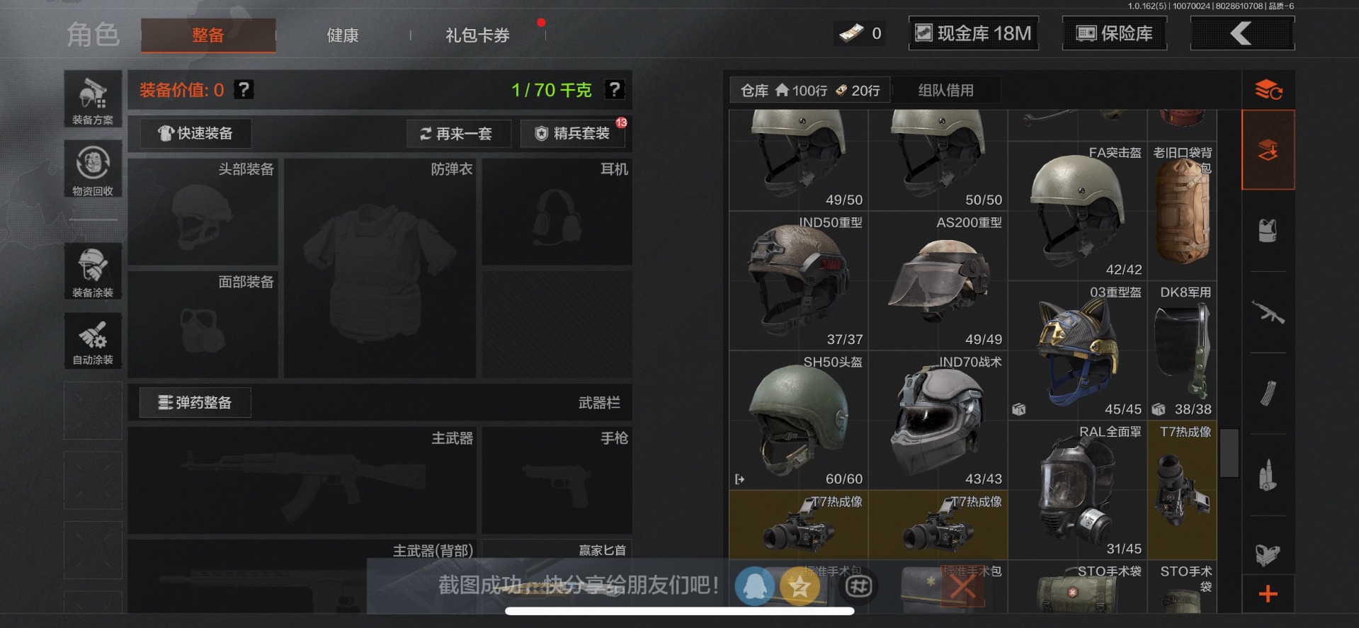 AQCMW312203暗区突围账号详情图9