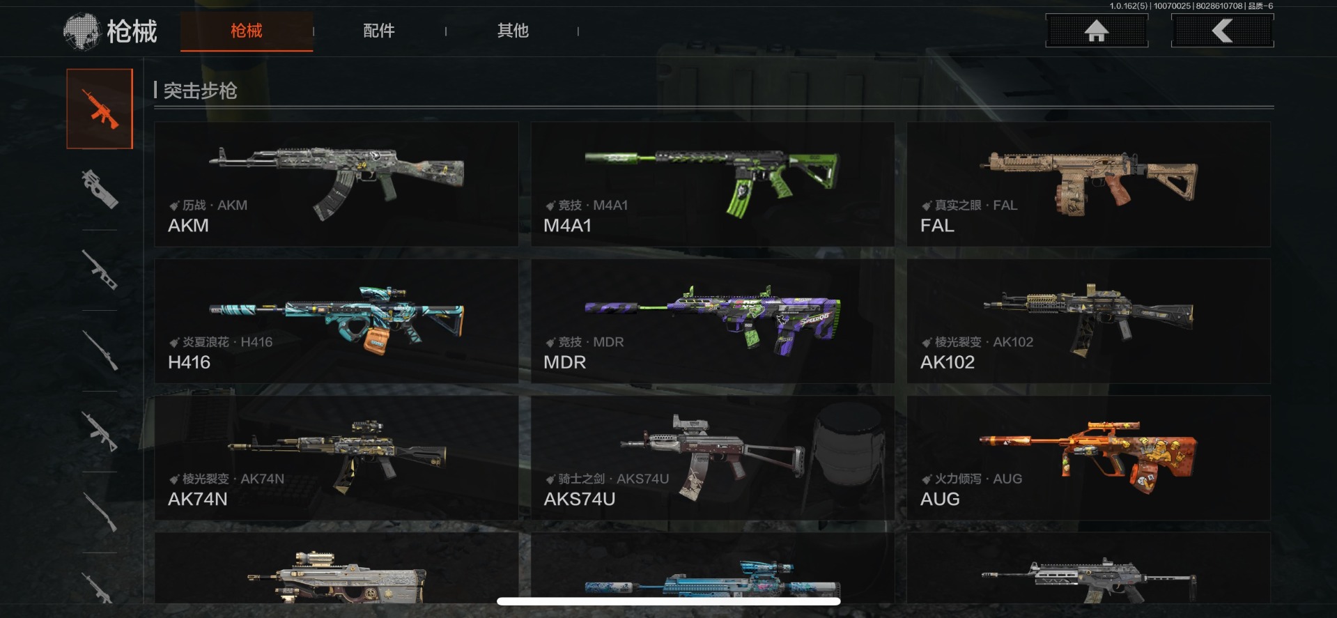 AQCMW312203暗区突围账号详情图10