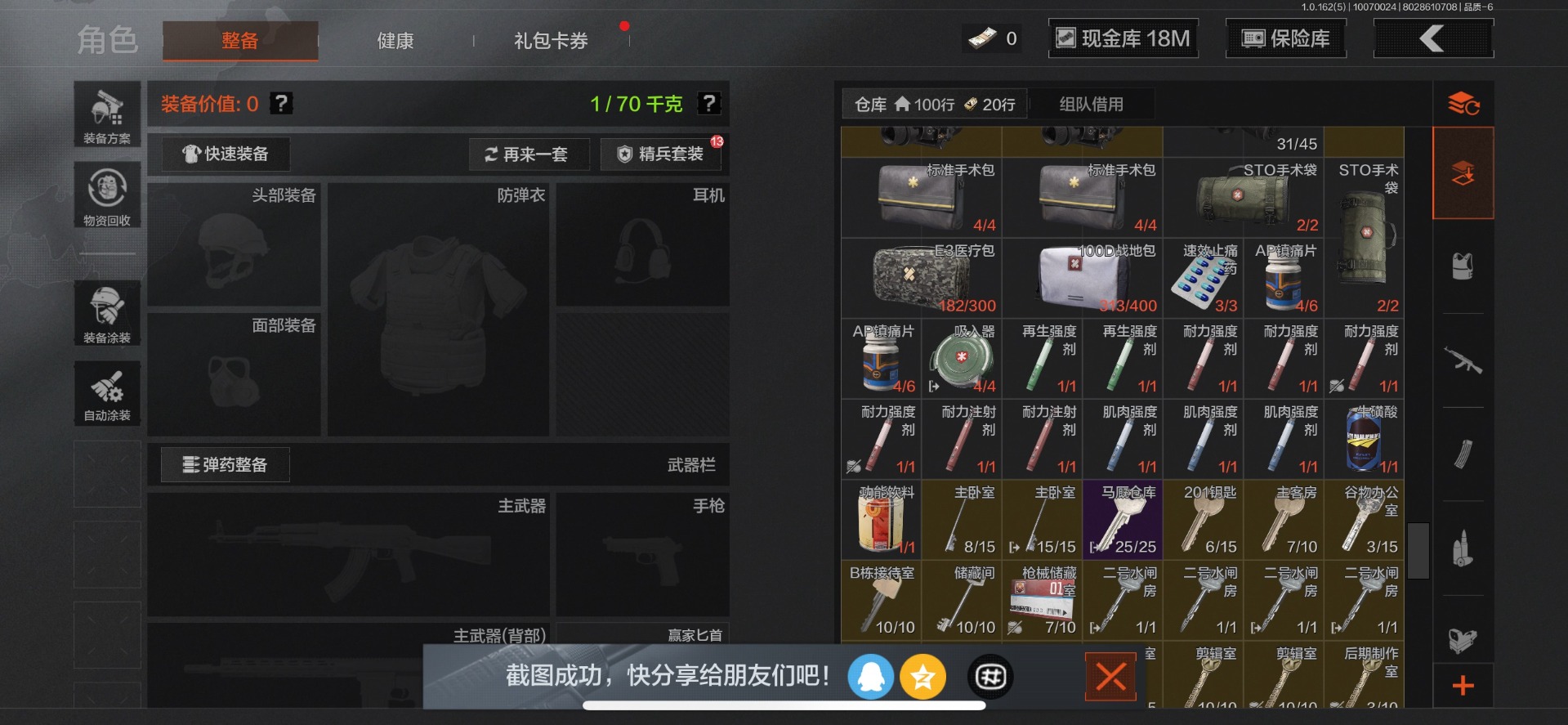 AQCMW312203暗区突围账号详情图14