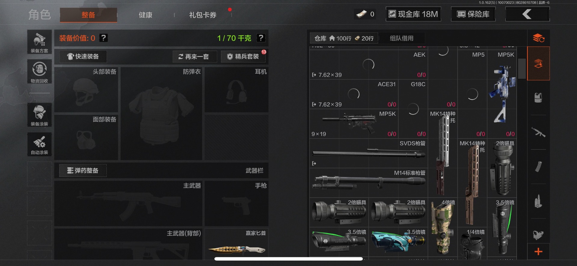 AQCMW312203暗区突围账号详情图17