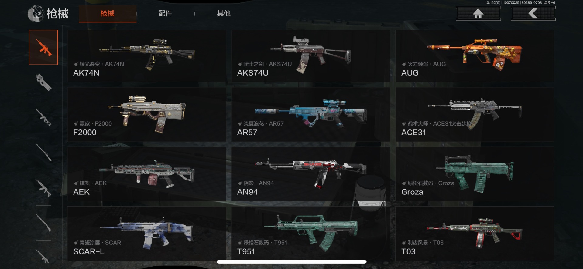 AQCMW312203暗区突围账号详情图20