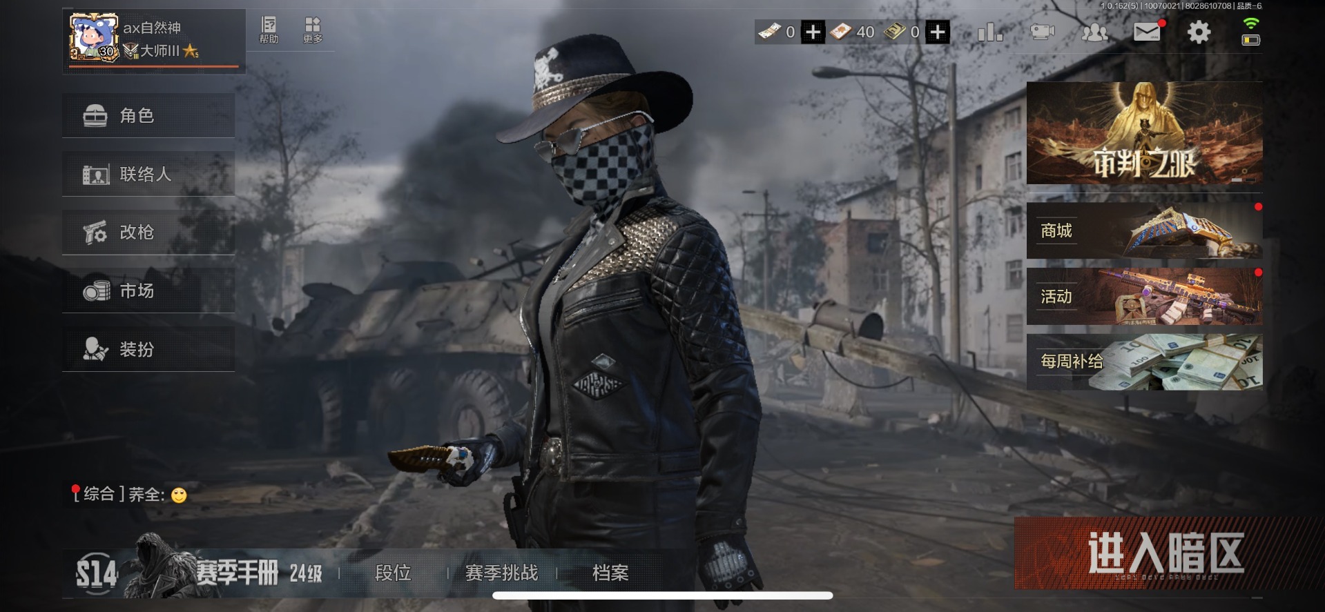 AQCMW312203暗区突围账号详情图22