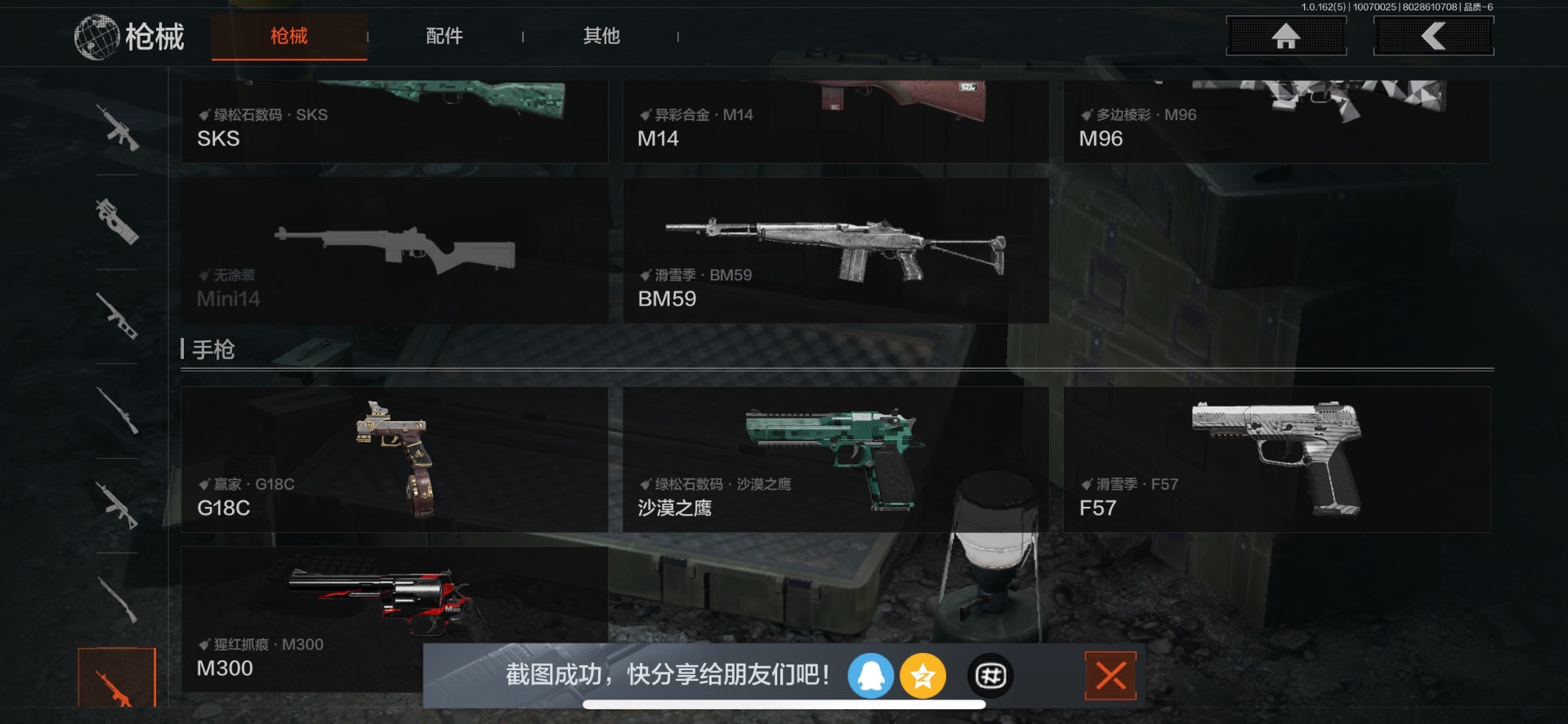 AQCMW312203暗区突围账号详情图21