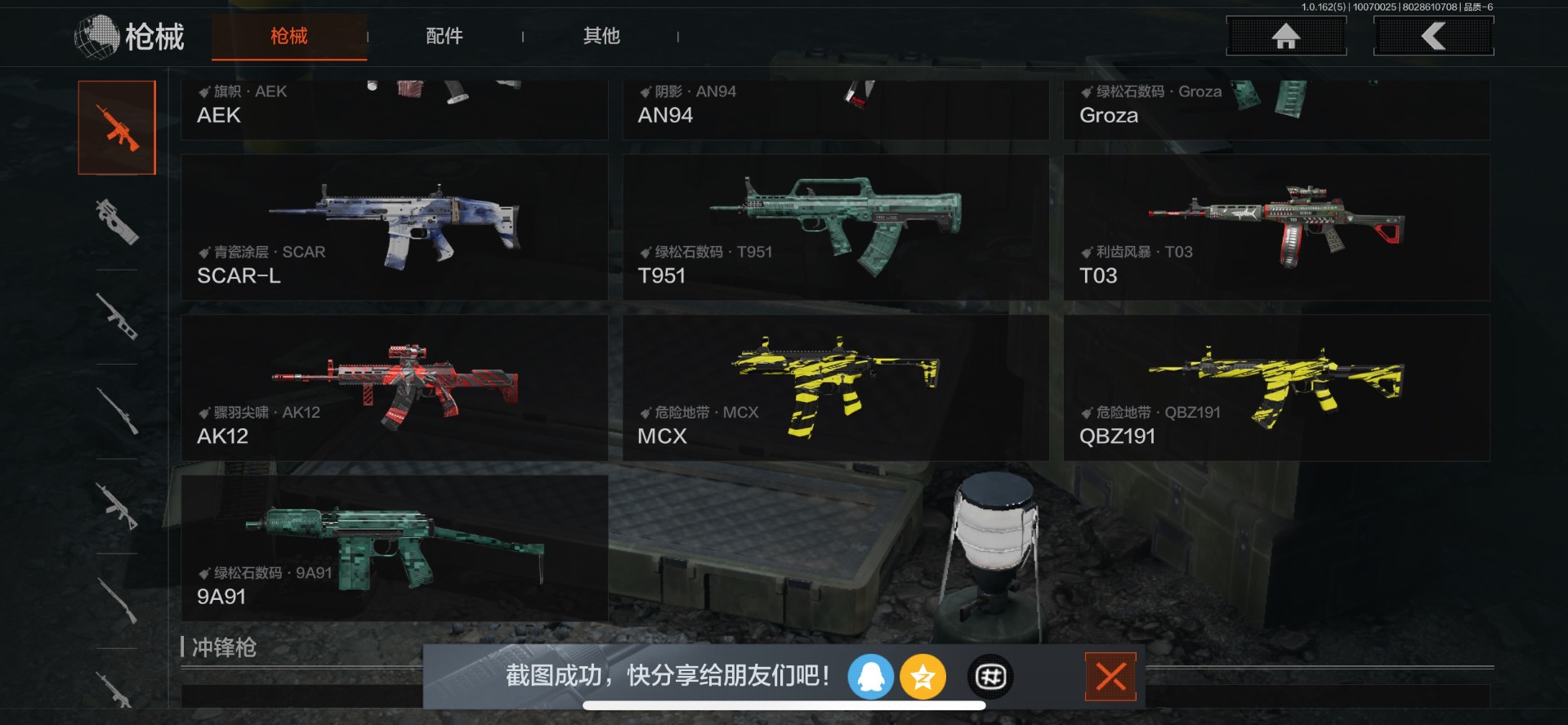 AQCMW312203暗区突围账号详情图23