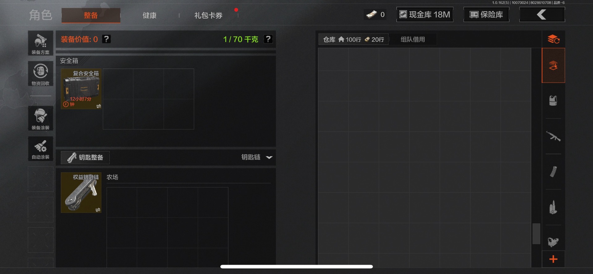 AQCMW312203暗区突围账号详情图26