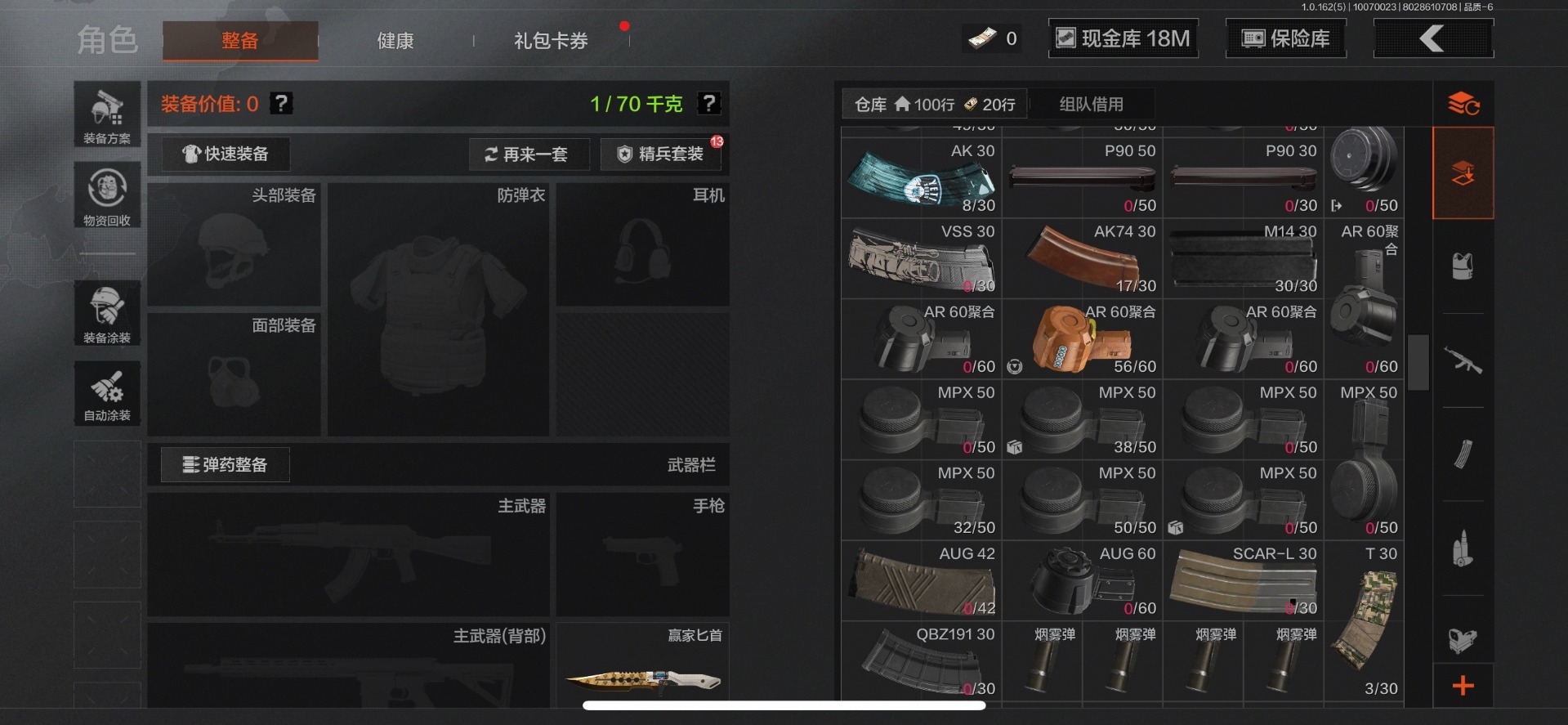 AQCMW312203暗区突围账号详情图28