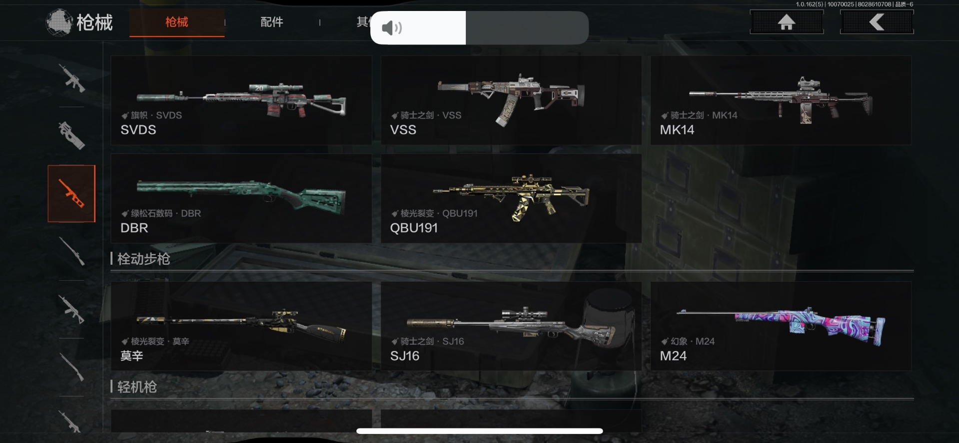 AQCMW312203暗区突围账号详情图31