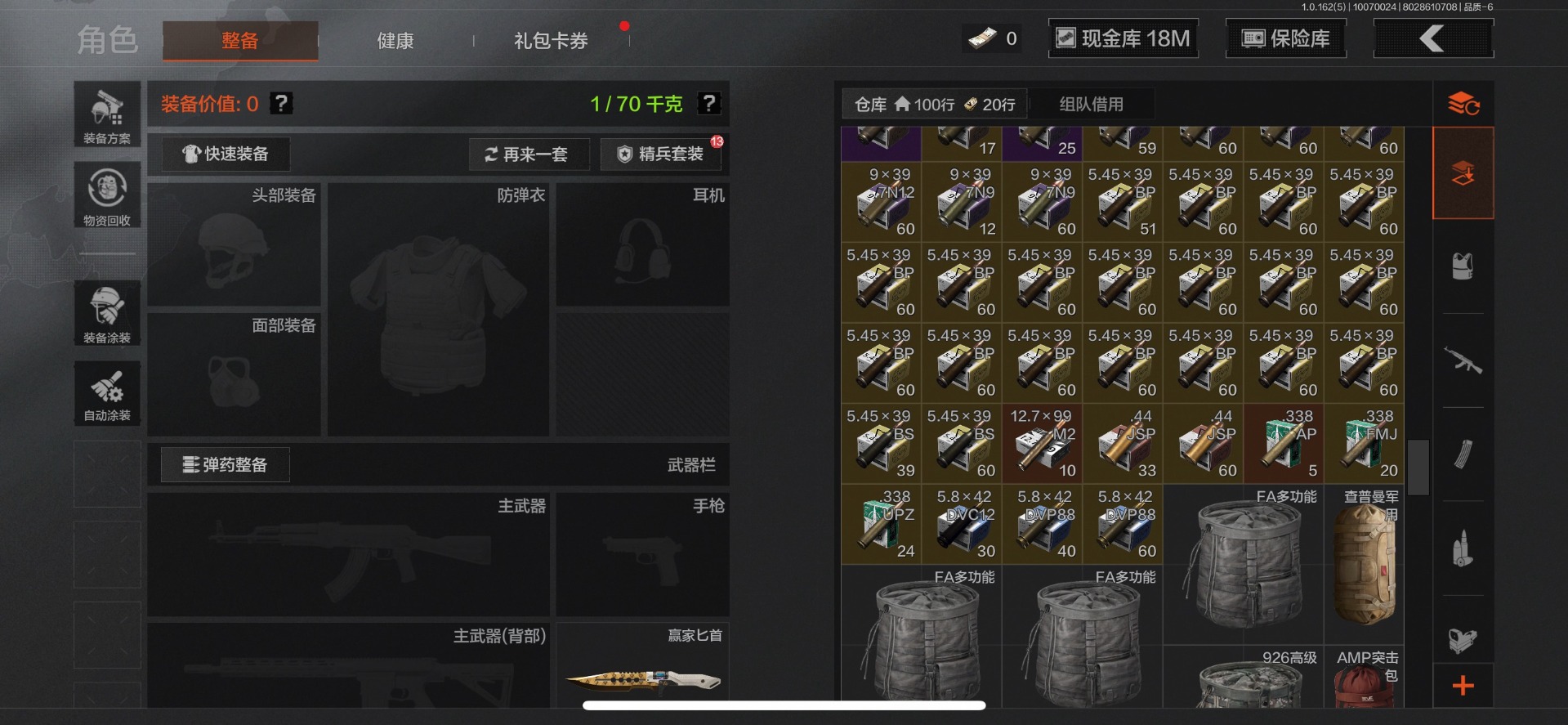 AQCMW312203暗区突围账号详情图32