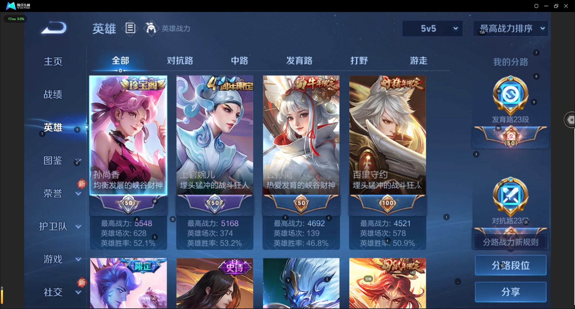 WZCMW3351382王者荣耀账号详情图4 WZCMW3351382王者荣耀账号详情图4