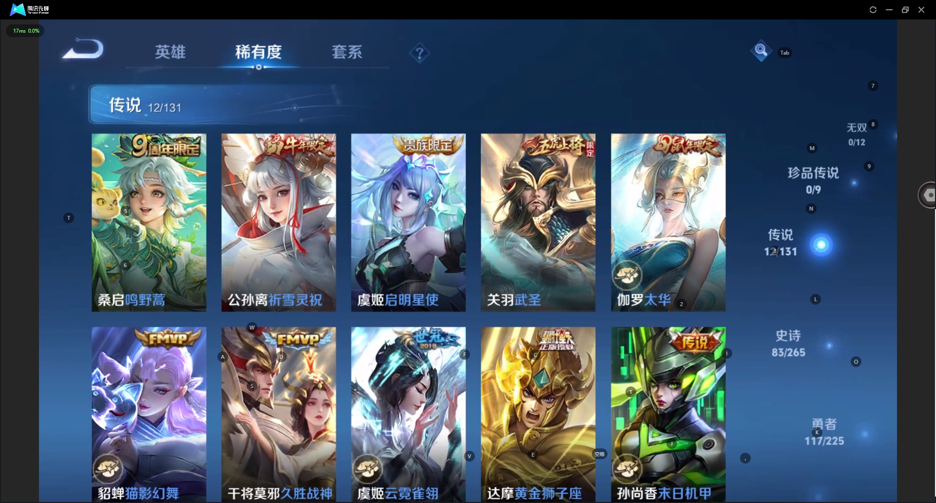 WZCMW3351382王者荣耀账号详情图7 WZCMW3351382王者荣耀账号详情图7