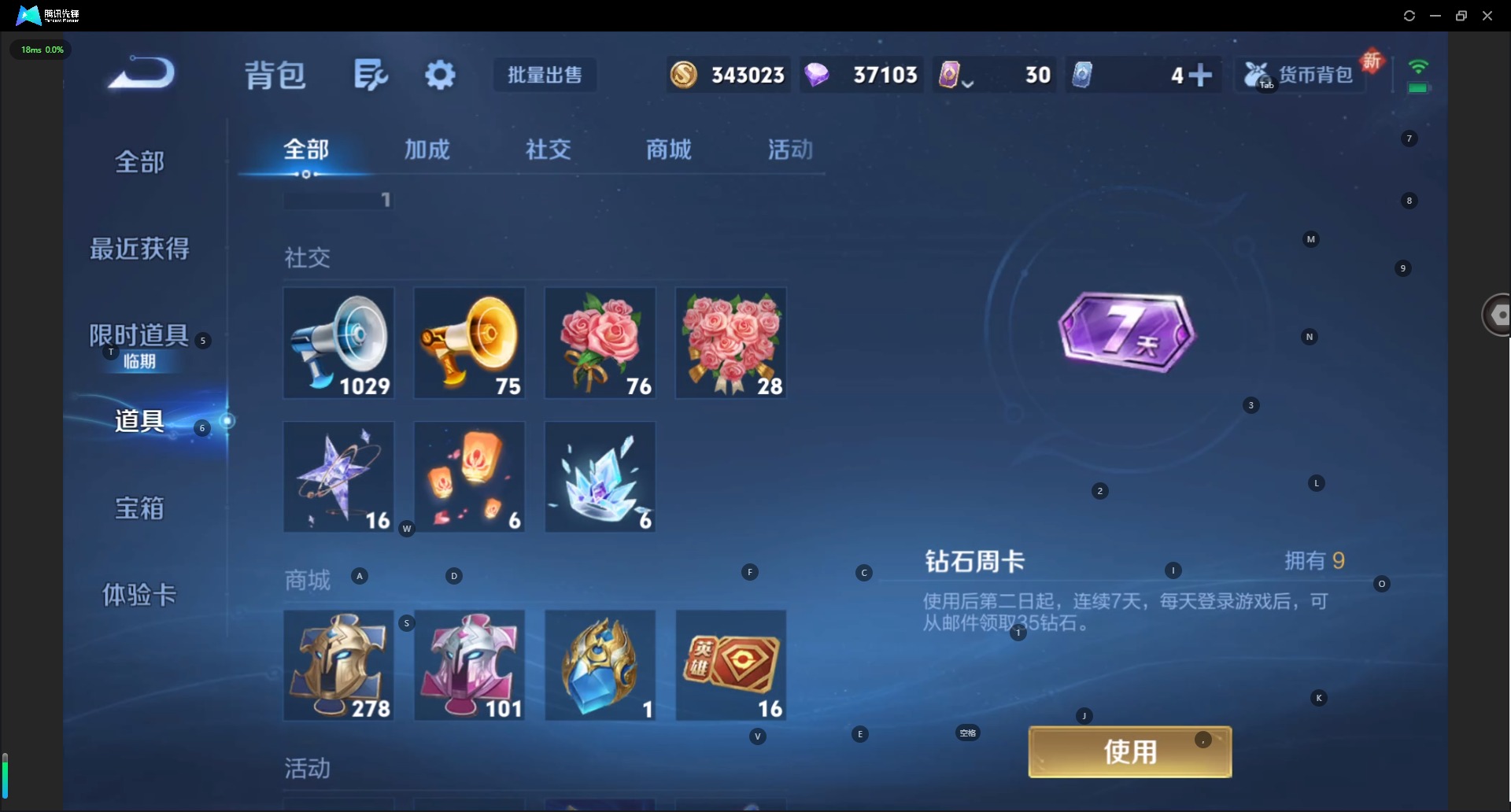 WZCMW3351382王者荣耀账号详情图14 WZCMW3351382王者荣耀账号详情图14