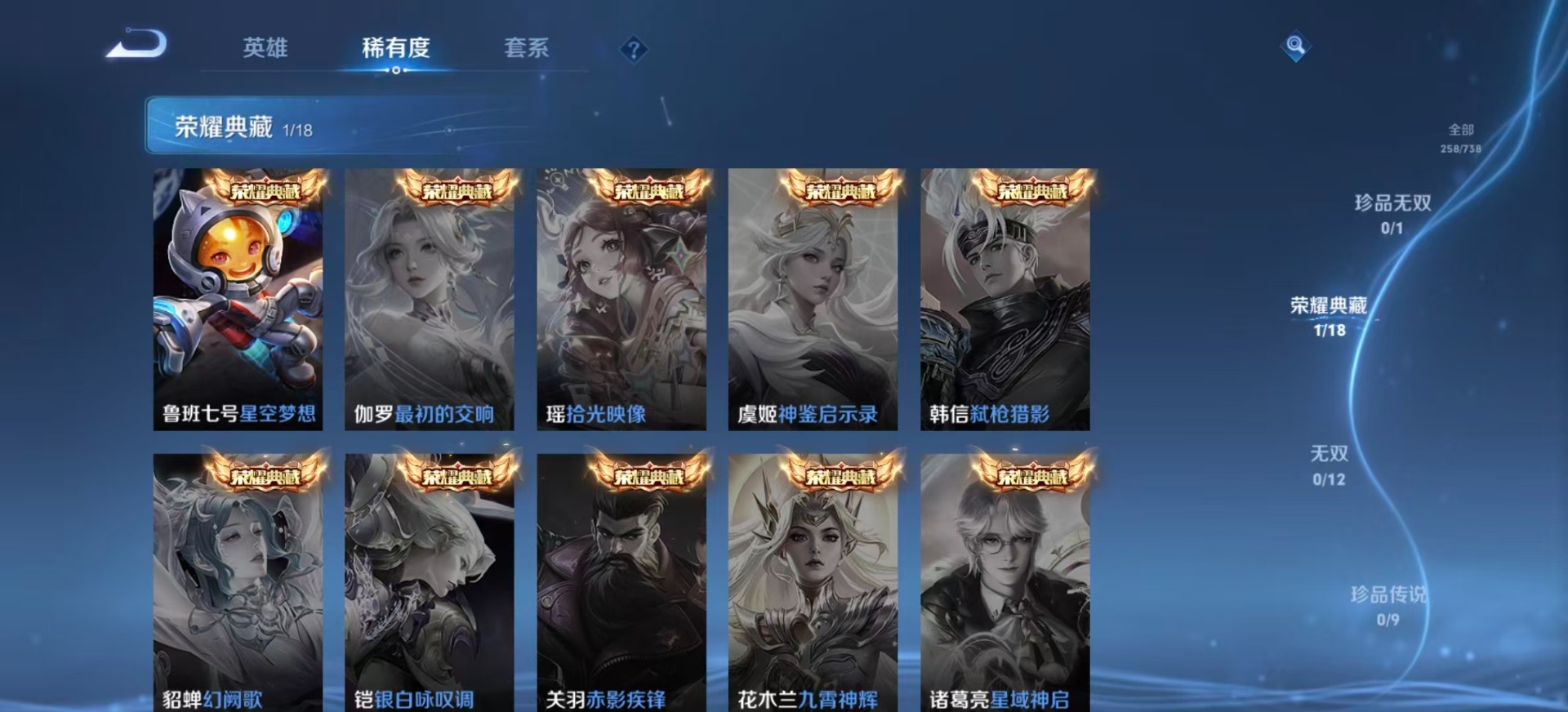 WZCMW3349732王者荣耀账号详情图6