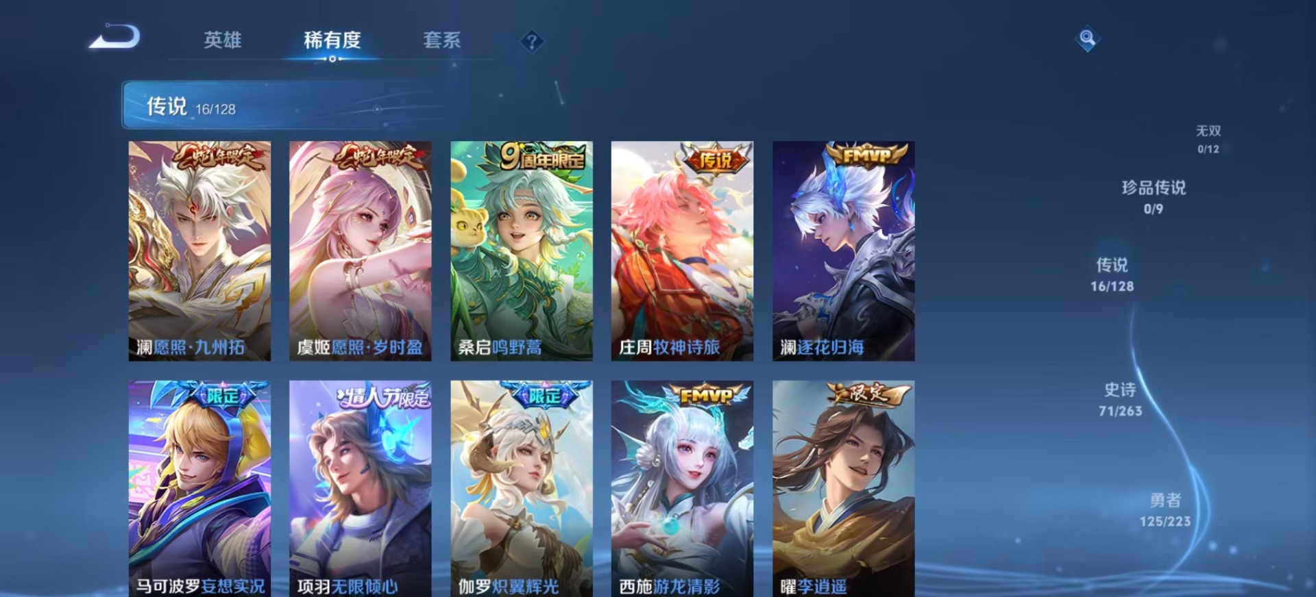 WZCMW3349732王者荣耀账号详情图7