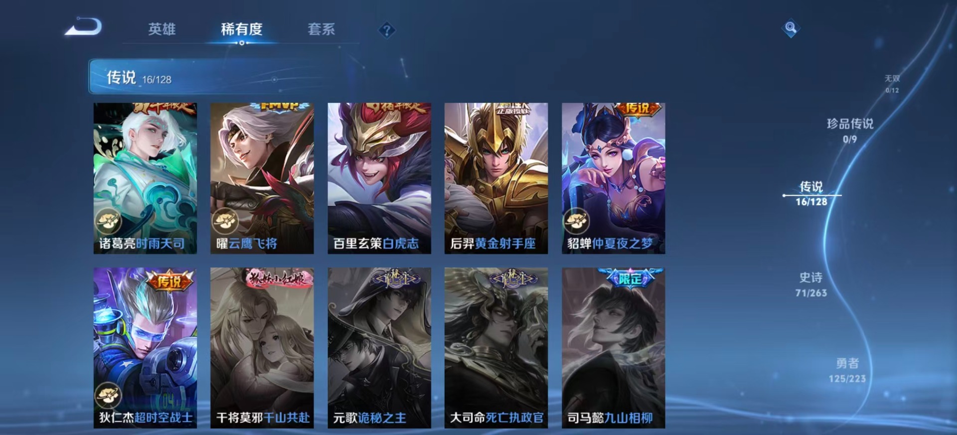 WZCMW3349732王者荣耀账号详情图8