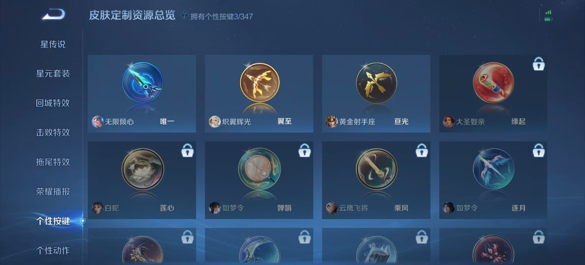 WZCMW3349732王者荣耀账号详情图10